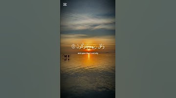 إحترم القرآن 😞#ارح سمعك#قران كريم