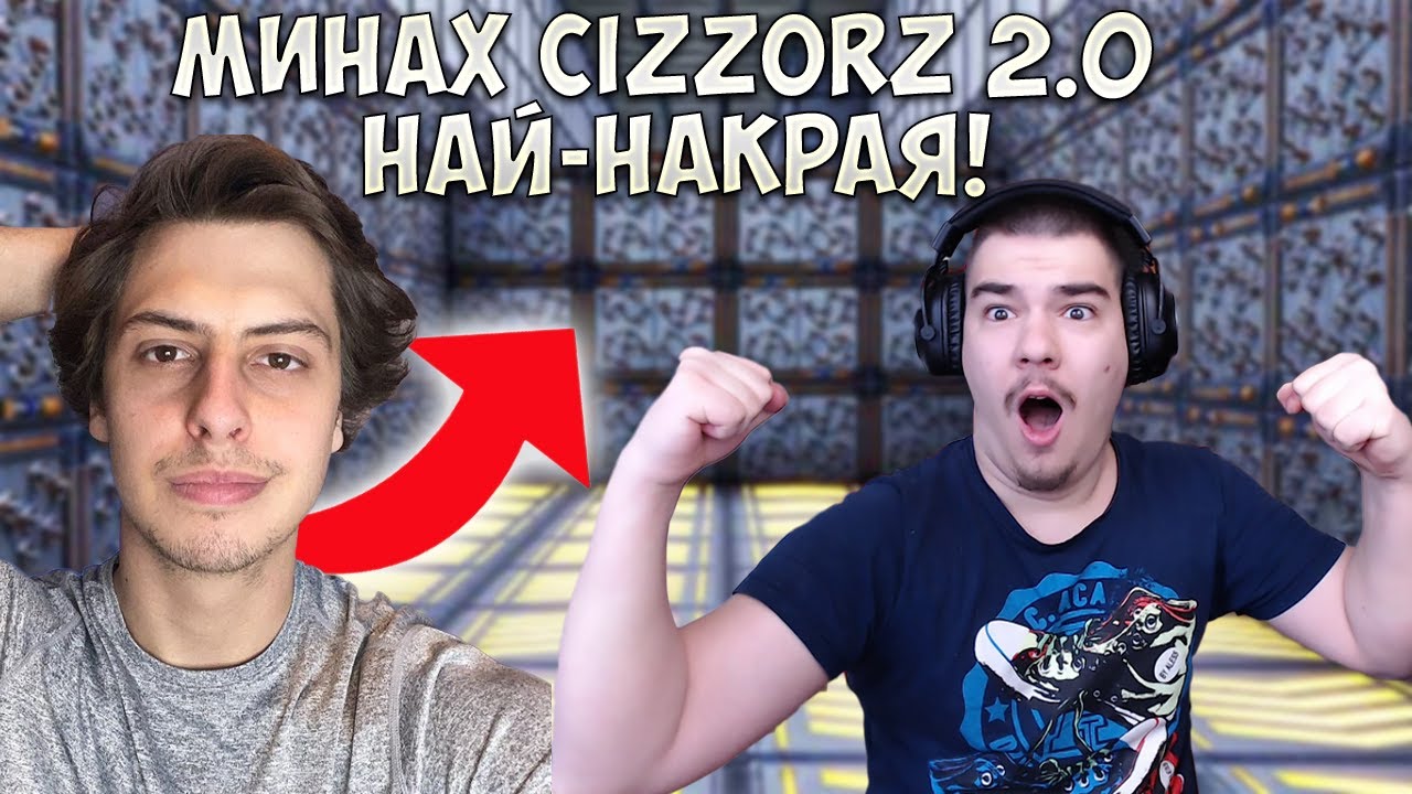 НАЙ-НАКРАЯ МИНАХ CIZZORZ DEATHRUN 2.0! - Fortnite