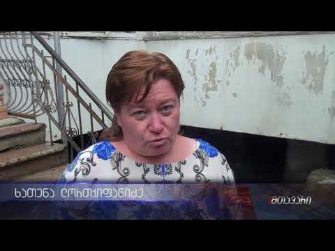 ცხოვრება მუდმივ მარტოხელობასა და სიღარიბეში