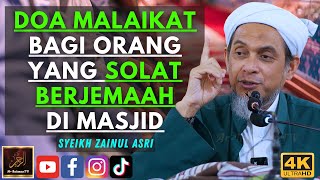 Syeikh Zainul Asri - DOA MALAIKAT BAGI ORANG YANG SOLAT BERJEMAAH DI MASJID