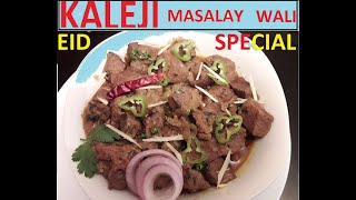 KALEJI MASALE WALI || EID AL ADHA SPECIAL