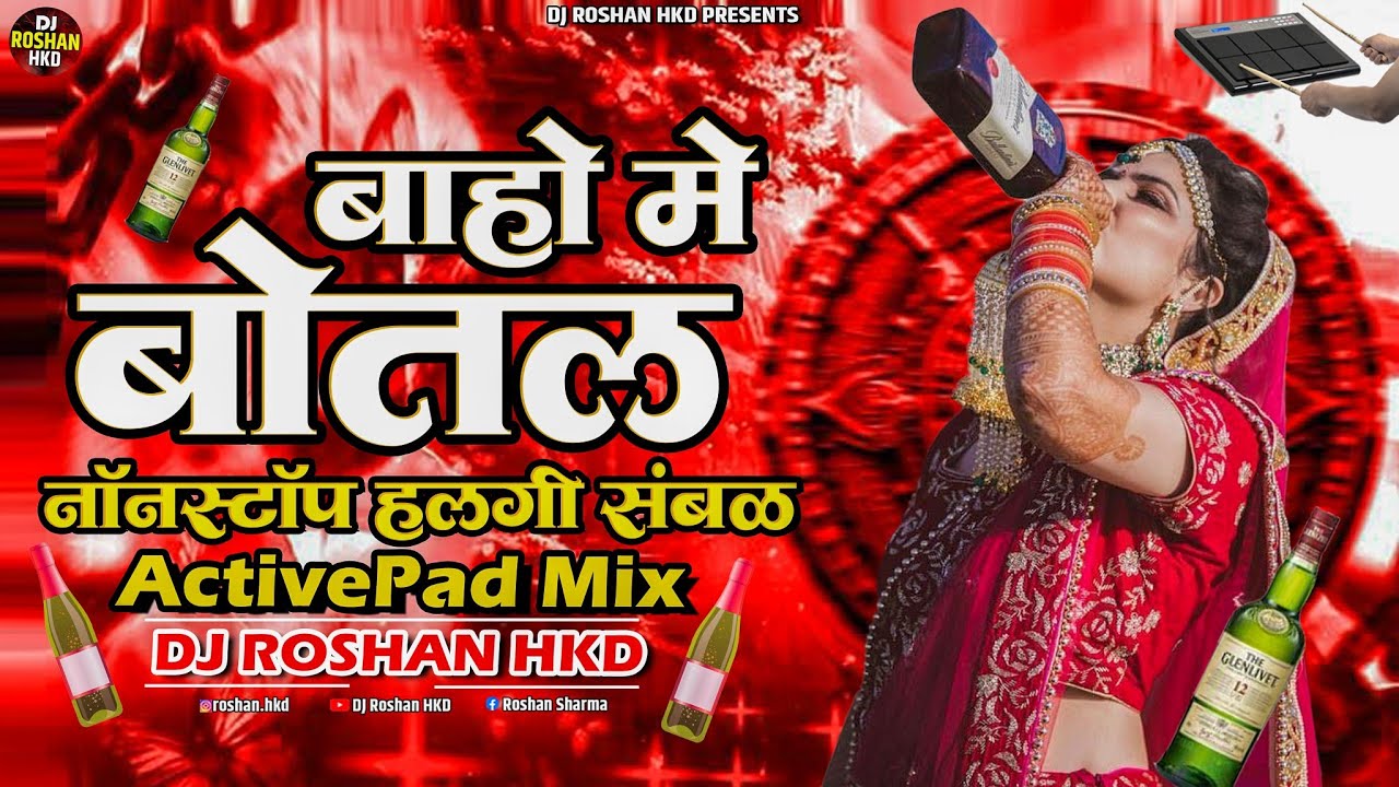 Bahome Botal Dj Song | Nonstop Active Pad Sambal Mix | Dholki Tabla Mix | Solapuri Halgi Lezim Mix