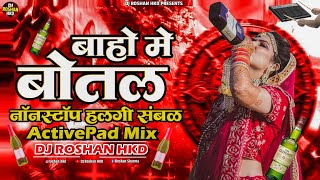 Bahome Botal Dj Song | Nonstop Active Pad Sambal Mix | Dholki Tabla Mix | Solapuri Halgi Lezim Mix