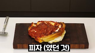 피자는 사드세요.....제발 (시카고 딥디쉬 피자 ver.)