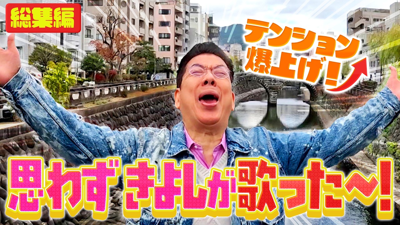 【思い出の歌】思わず口ずさんだ名曲⁉ #135【コツコツ大冒険】