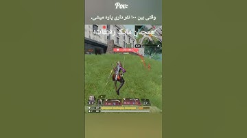 ساب کن❤️😂بفرست براش❤️#کالاف_دیوتی_موبایل #کالاف #codmobile #codm #cod #shortvideo #shorts#رفیق#رفاقت