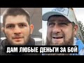 ВНЕЗАПНО! Кадыров вызвал Хабиба на бой против бойца Ахмата / Чимаев готов порвать Хабиба