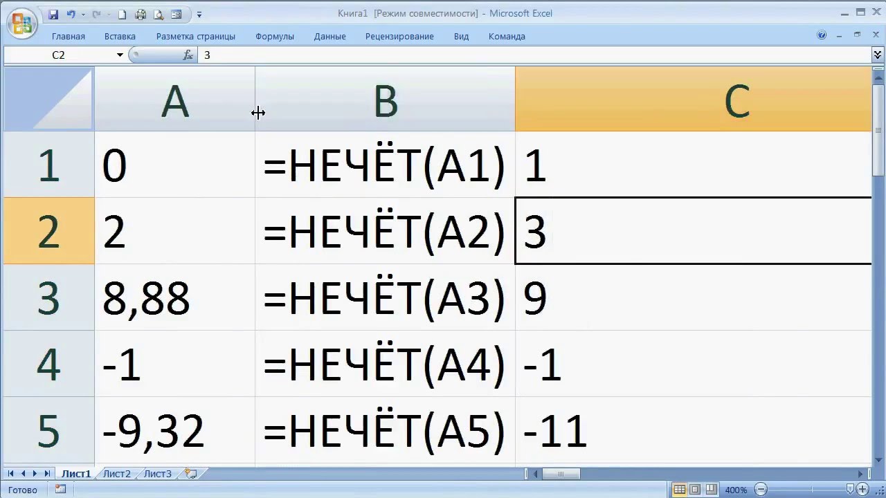 Округление в большую c