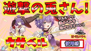 【FEH】♯3866 離脱？遊撃の兎さんバニーベルナデッタ使用感!