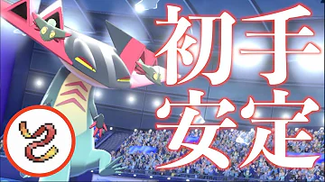 ポケモン 竜舞バトン ザシアン