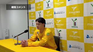 【26-27 プレ 9/4(金)vs名古屋D】今林萌選手 記者会見