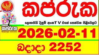 Kapruka 2252 2026.02.11 Today Dlb Lottery Result අද කපරක දනම පරතඵල Dlb Lotherai Dinum Anka
