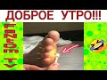 Подборка! Безумные игры 🤣| Новые вайны инстаграм 2019 |Лучшие вайны | фокус | Вайны