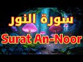 Surah noor with urdu translation  surah annur urdu translation only  surah annoor