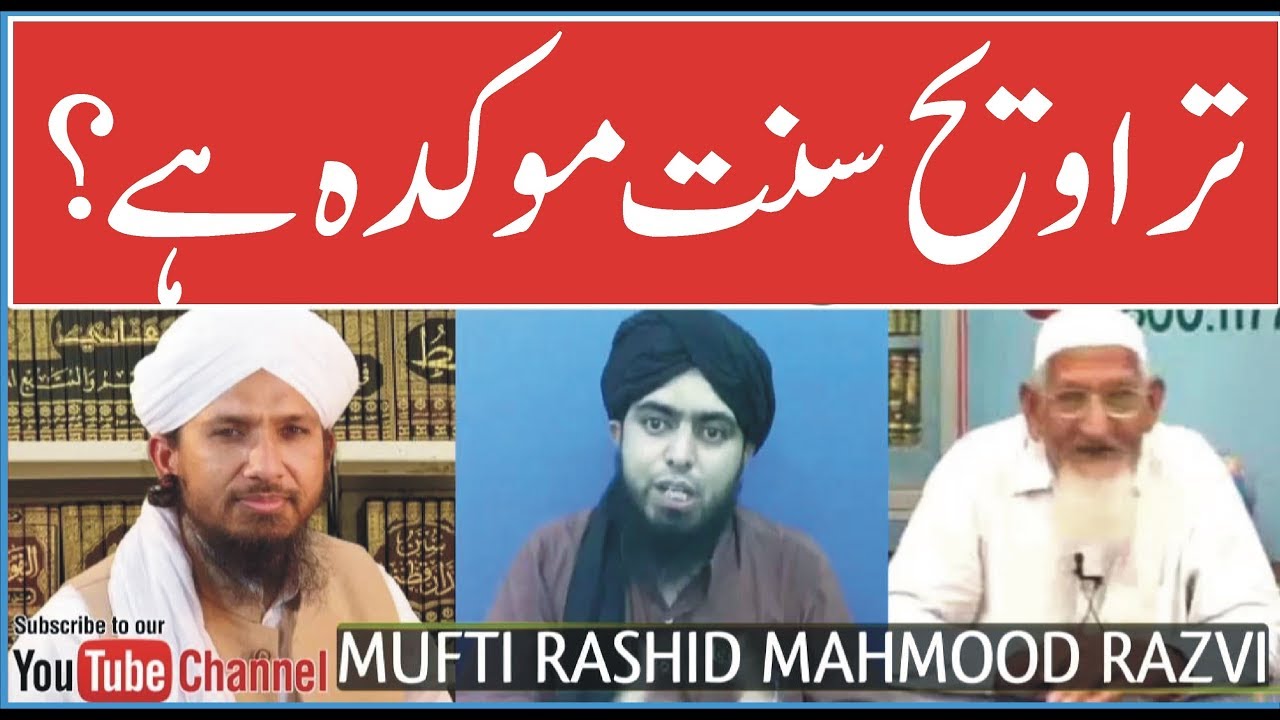421-Taraveeh Sunnat e MAUKKADA hy?تراویح سنت موکدہ ہے  by MUFTI RASHID MAHMOOD RAZVI