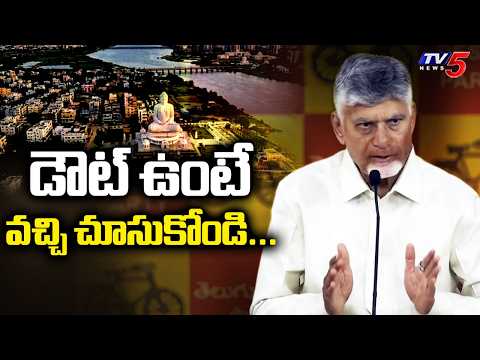 Come See for Yourself If You Have Any Doubts... CM Chandrababu Naidu on AP Development | TV5 News
