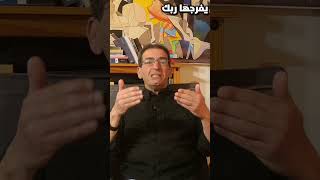حيث يعجز الحزب #displacement #اكسبلور #العظماء