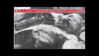【衝撃ニュース】ヤバすぎる人体実験5選!! 世界で実際に行われていた嘘のようで実は本当の研究 【衝撃ニュース】ヤバすぎる人体実験5選!! 世界で実際に行われていた嘘のようで実は本当の研究