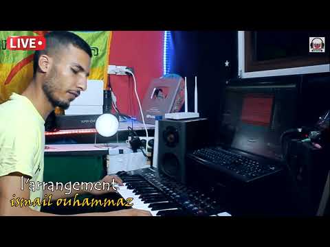 صامتة شعبية اسماعيل وهماز/khilas chaabi naydaa