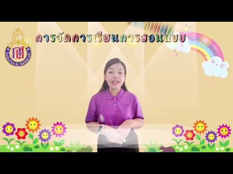กิจกรรมการละเล่นพื้นบ้านของไทยโดยใช้หลัก active learning