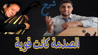 تعليم العود | شرح تتمة 