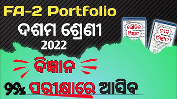 10th class science fa2 portfolio II 10th class science fa2 portfolio 2022 II