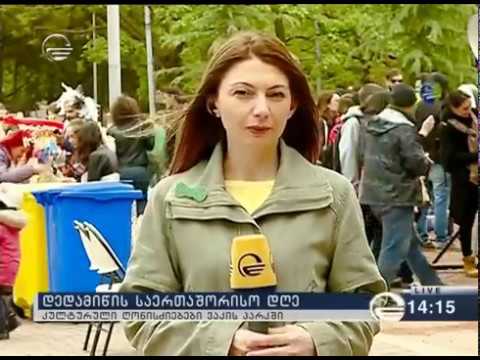 დედამიწის დღე 2017 - \"იმედის\" სიუჟეტი