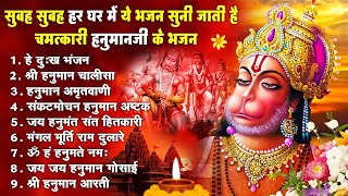Download Lagu हनुमान जी के सुपरहिट भजन | Hanuman Bhajan l Balaji Bhajan 2025 | New Superhit Hanuman Ji Bhajan 2025 MP3 Download Lagu हनुमान जी के सुपरहिट भजन | Hanuman Bhajan l Balaji Bhajan 2025 | New Superhit Hanuman Ji Bhajan 2025 MP3