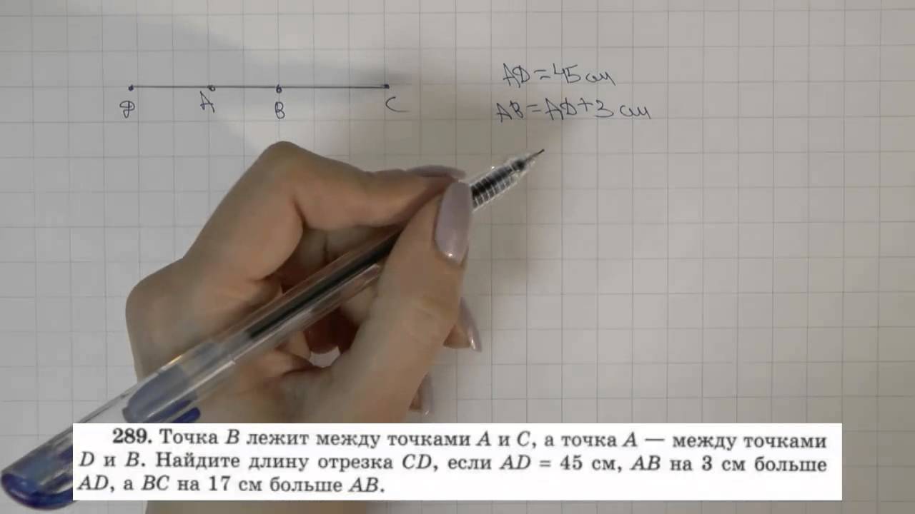 Математика 5 класс номер 289. Математика номер 289. Математика 5 класс 289. Математика 5 класс 1 часть номер 289. Гдз по математике 5 класс номер 289.