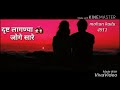 Drusht Laagnya Joge Saare - Marathi Romantic - Whatsapp Marathi Status