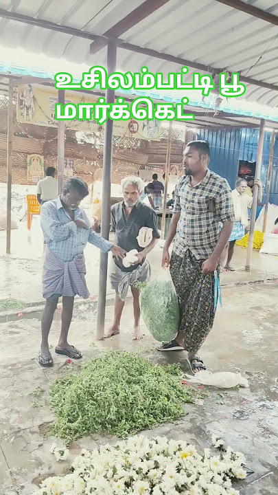 செவ்வந்தி மணக்கும் உசிலை பூ மார்க்கெட் 💯🌿💐🔥💥💮 #love #song #cow #comedyfilms #trending #automobile 🌵🌴