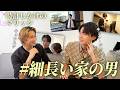 【とけマリの裏】チェン・ジャックに今のなちょへの想いと年収1億の裏側を聞いてきた