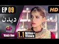 Watch Deedan - Episode 9 | Aplus Dramas | Sanam Saeed, Mohib Mirza, Ajab Gul, Rasheed | Pakistani Drama Online In HD