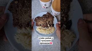 Секретный рецепт стейка рибай с тульским пряником, орзо от Интересный подкаст @vladaganov #steak