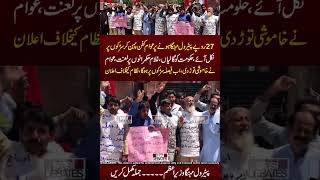 Ghulam Hukmran Pe Lanat 🙏😂😥 #funnymemes #petrolprice #petrol #iranisraelwar #protest