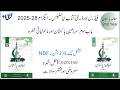 Pakistan Studies Class 12 federal board Chapter 3 in urdu new book 2025 Exercise MCQ Short Qs unit 3