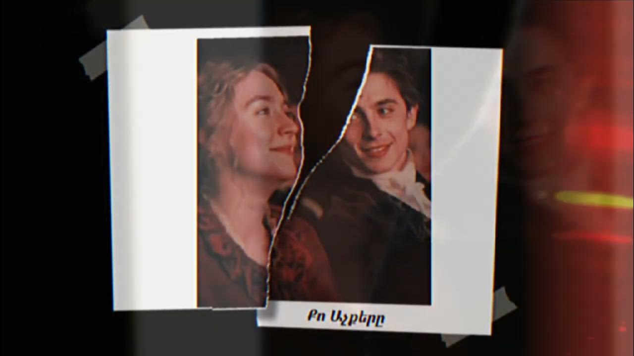 Arohakobyan Qo Achqery/Քո Աչքերը(Official Audio) YouTube