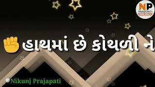 Hath mase kothali