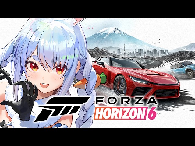 【Forza