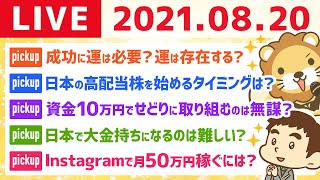 【8月20日】学長と飲もう！ゲリラライブ！