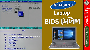 Samsung Laptop BIOS Setup Bangla | BIOS Setup Bangla | Computer BIOS Setup Bangla | Ahsan Tech Tips