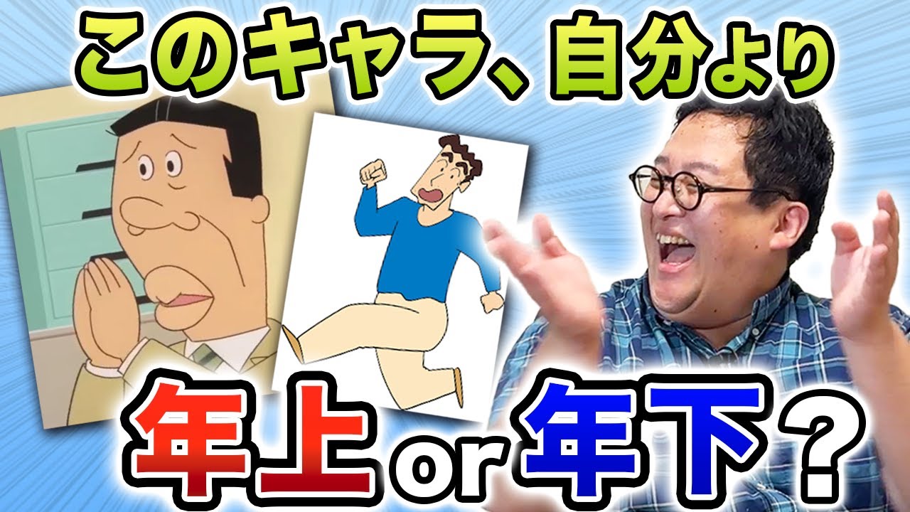 【アナゴさん】あのキャラの年齢を見極めてしっかり敬語を使い分けよう！【企業研修】