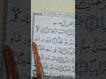 سورة الطارق برواية ورش