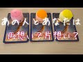 【恋愛】あの人とあなたは両想い?片想い?💞