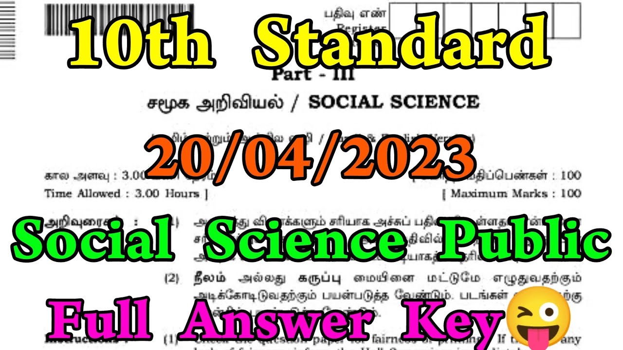10th Social Science Public Exam Answer key 202310th Public Exam Social
