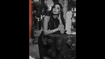 أنا ما بدي ياك اليسا 