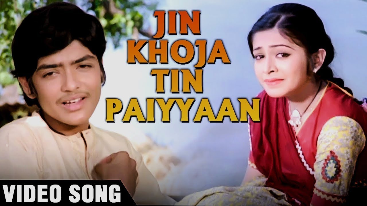 Jin Khoja Tin Paiyyan Video Song Payal Ki Jhankaar Jaspal Singh