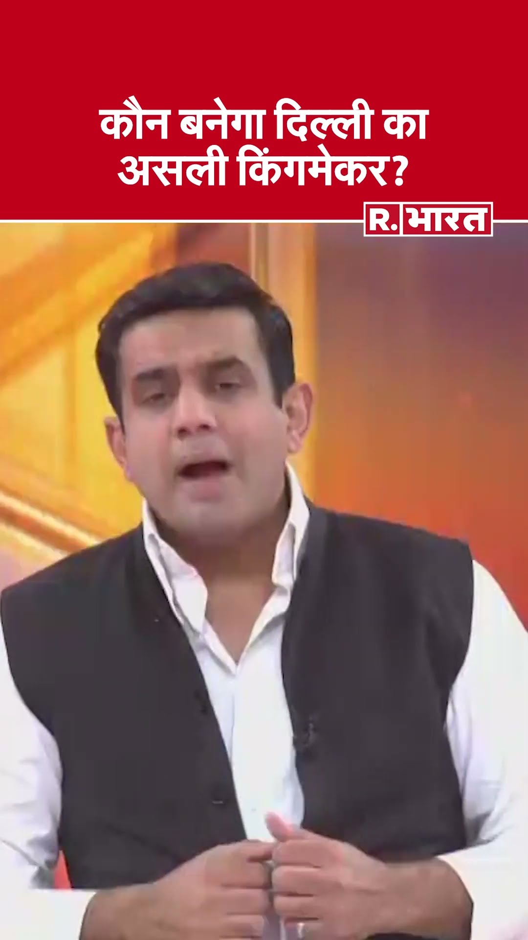 कौन बनेगा दिल्ली का असली किंगमेकर? देखिए #poochtahaibharat में ऐश्वर्य का एजेंडा