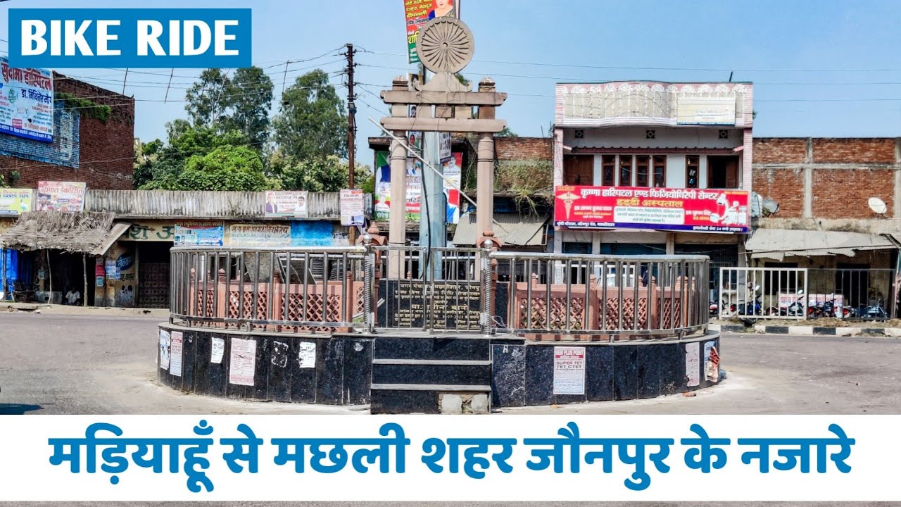 Mariahu To Machhali Shahar Full Bike Ride  मड़ियाहूं से मछली शहर के नजारे 