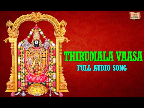 Thirumala Vaasa Full Audio Song | Most Popular Venkateswara Song | Usha | TimesMusic
